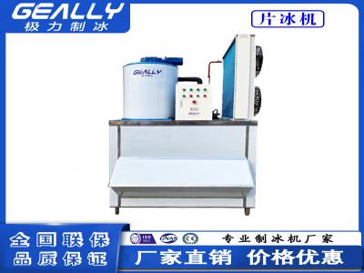 片冰機的容量如何選擇？功耗如何？