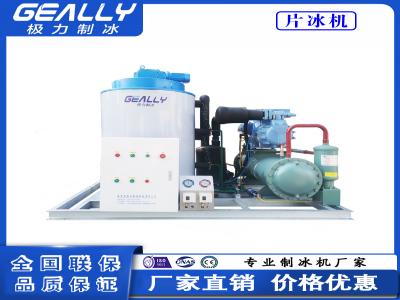 片冰機的功率和制冰速度有關(guān)系嗎？需要安裝排水管？